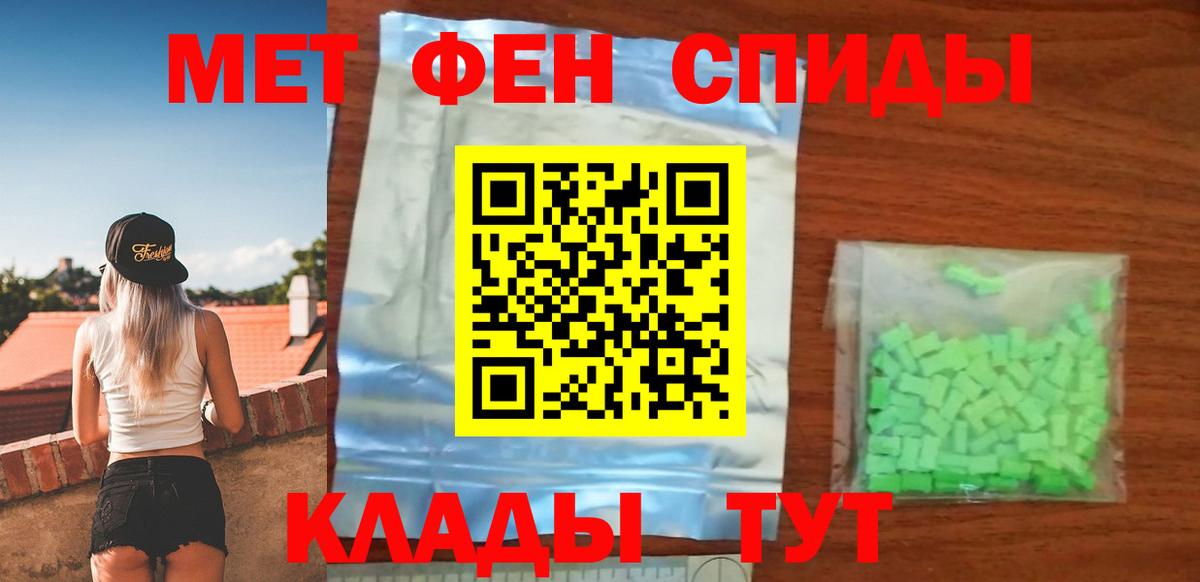 Амфетамин Розовый Тутаев