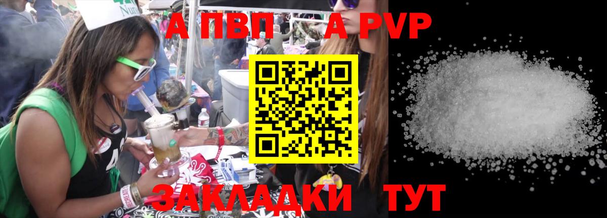 Alpha PVP мука Тутаев