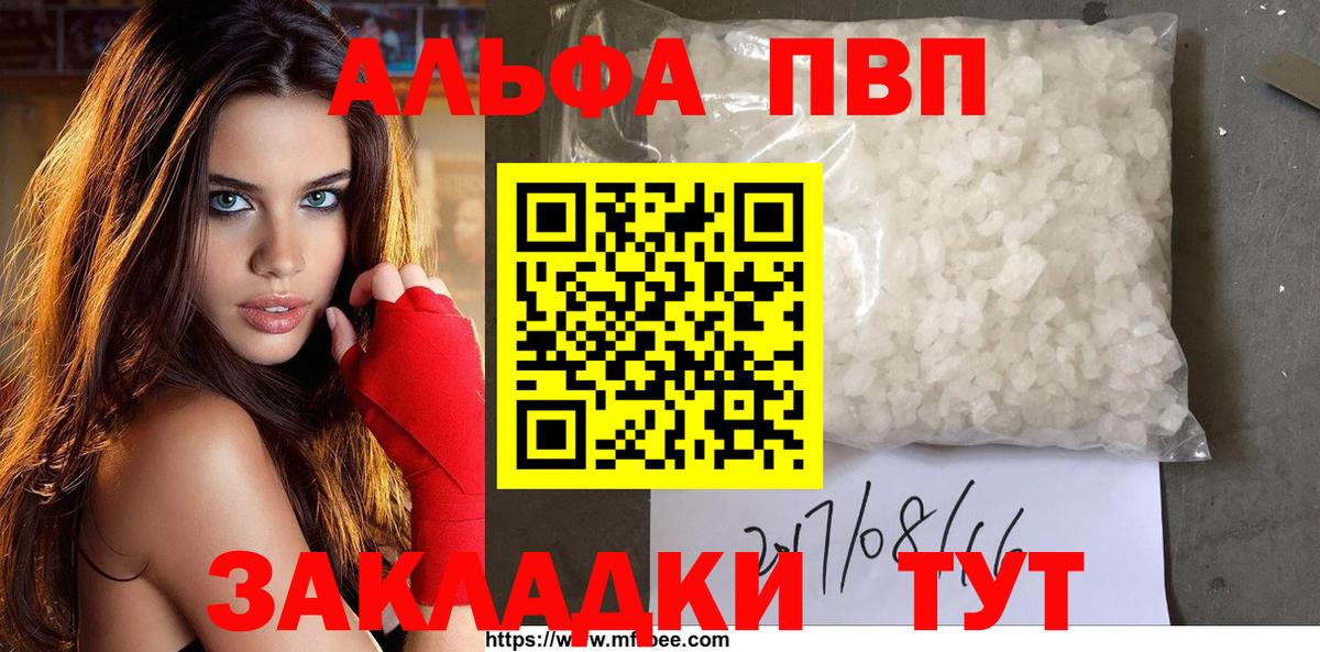 Alpha PVP крисы CK  наркота  Тутаев  APVP кристаллы  Вход с VPN  Alpha-PVP кристаллы 