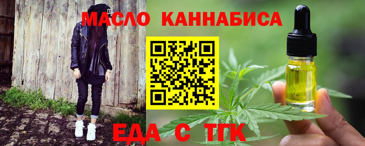 Печенье с ТГК конопля  Вход с VPN  Тутаев 