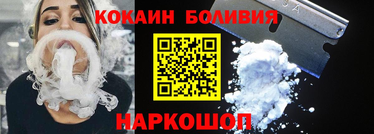 Кокаин 98%  Вход с VPN  купить  сайты  Cocaine  Кокаин Колумбийский  Тутаев 