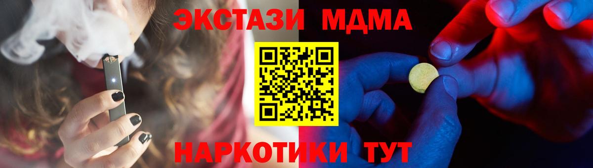 Тутаев  Экстази 280 MDMA  OMG   Вход с VPN  Экстази круглые 