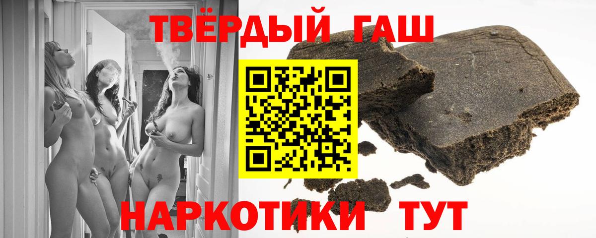 ГАШ Ice-O-Lator  ГАШИШ hashish  Вход с VPN  Тутаев 