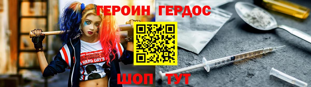 ГЕРОИН белый Тутаев