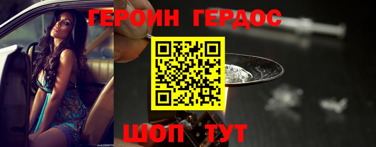 Тутаев  Героин Афган  Вход с VPN 