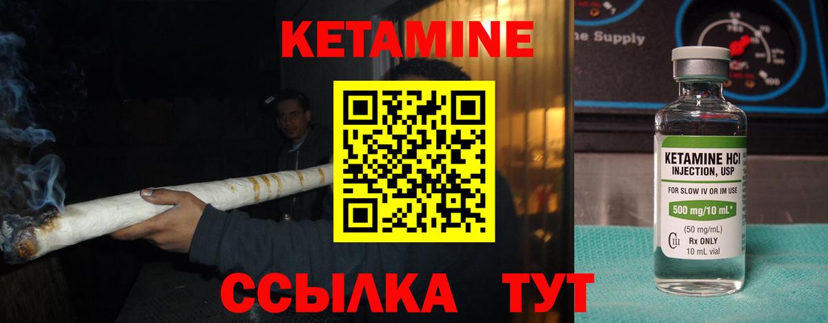 КЕТАМИН ketamine  Вход с VPN  Кетамин VHQ  Тутаев 