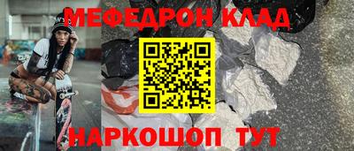 мефедрон мука Комсомольск-на-Амуре