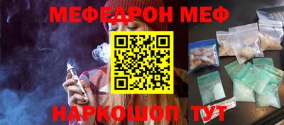мефедрон мука Комсомольск-на-Амуре