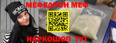 мефедрон мука Комсомольск-на-Амуре