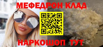 мефедрон мука Комсомольск-на-Амуре