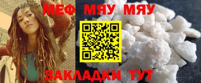 мефедрон мука Комсомольск-на-Амуре