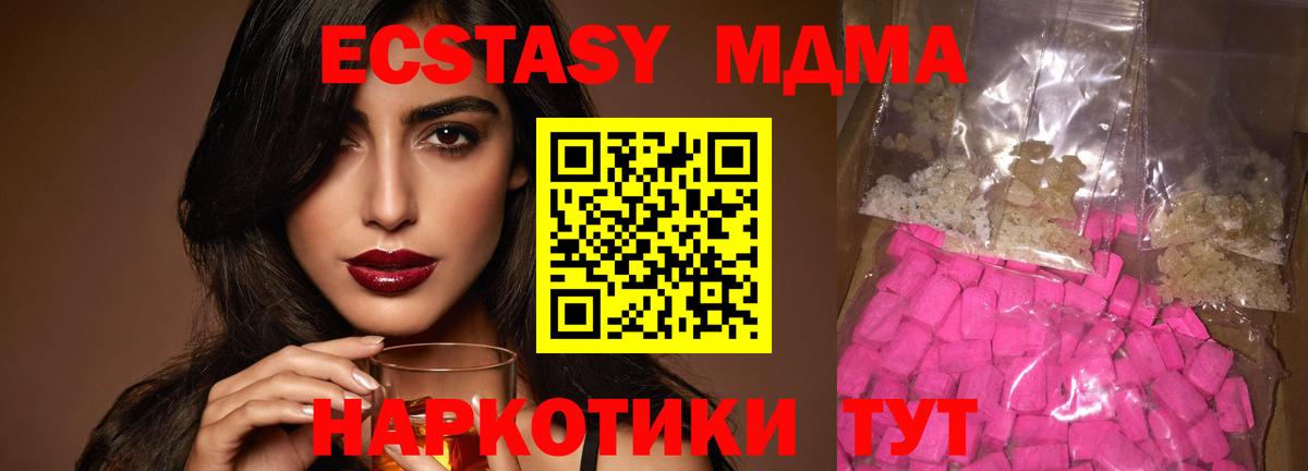 MDMA молли Тутаев