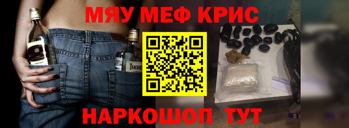 Мефедрон мука  Вход с VPN  Меф  Тутаев 