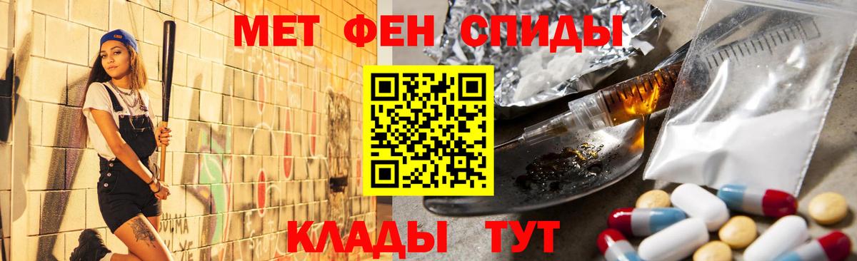 Первитин мет Тутаев