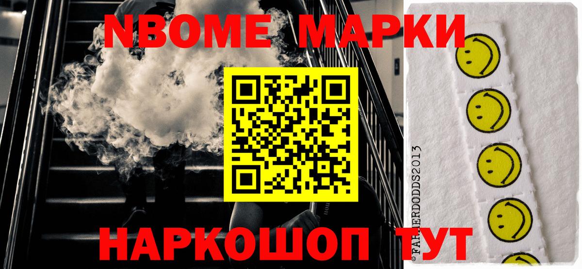 Тутаев  Марки N-bome 1,5мг  Вход с VPN 