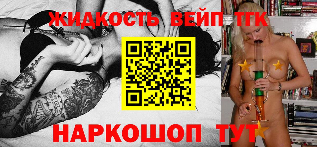 Тутаев  Дистиллят ТГК THC oil  Дистиллят ТГК гашишное масло  Вход с VPN 